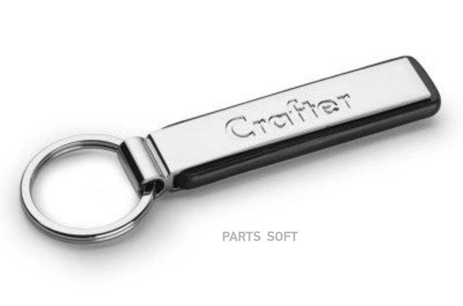 Брелок Volkswagen Crafter Key Chain Pendant Silver Metal