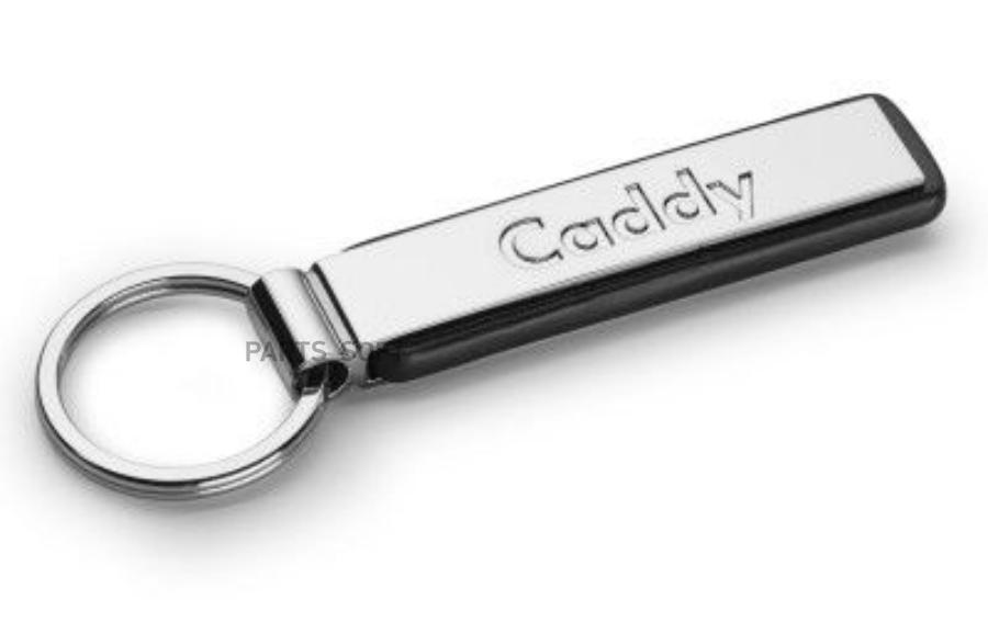 Брелок Volkswagen Caddy Key Chain Pendant Silver Metal