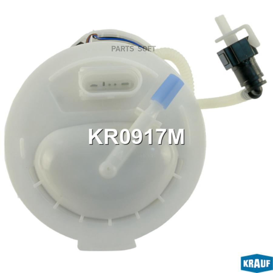 Kr0917m Krauf модуль в сборе с бензонасосом. Krauf efm8040rl. Kr917. Efm1150705.