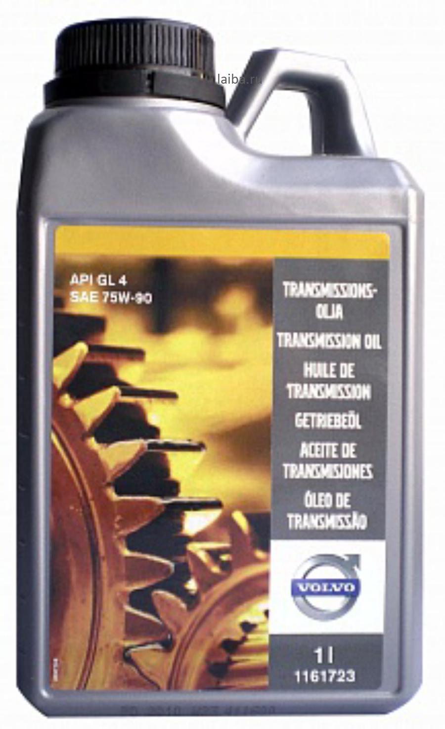 1161723 VOLVO Масло трансмиссионное Transmission Oil 75W-90, 1л