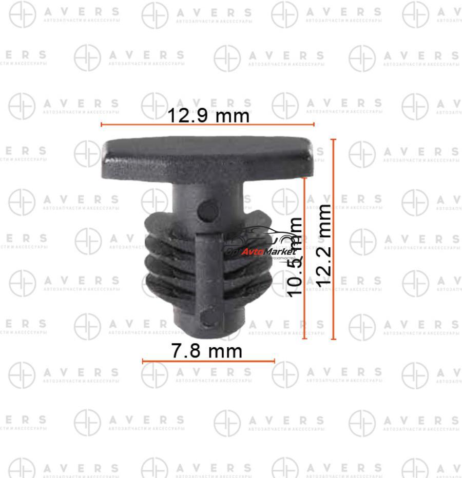 AVERS 864381R000 купить в магазине Новокузнецк