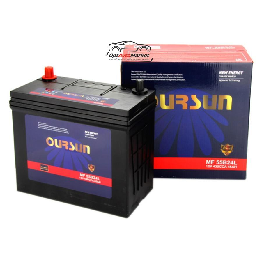 Аккумулятор OURSUN JIS MF 55B24L OURSUN MF55B24L купить в магазине  Новокузнецк