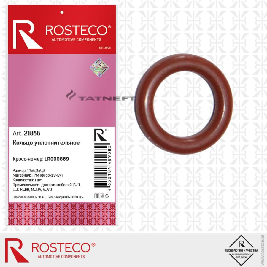21856 ROSTECO Кольцо уплотнительное FMVQ фтор силикон