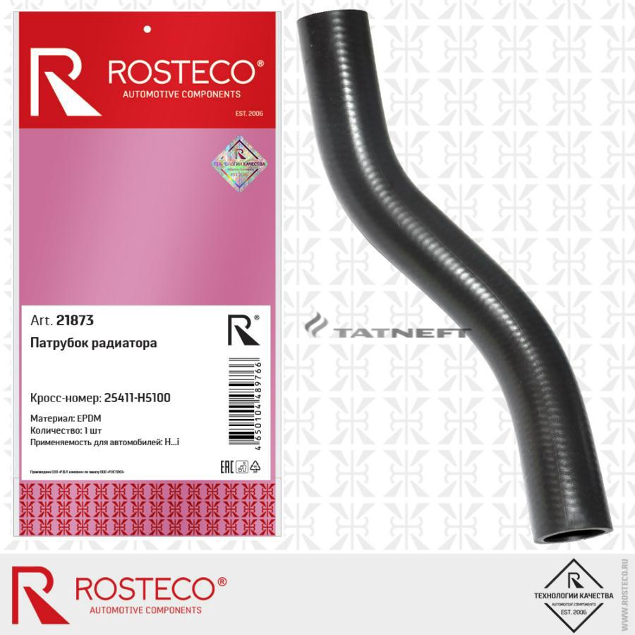 21873 ROSTECO Патрубок радиатора EPDM