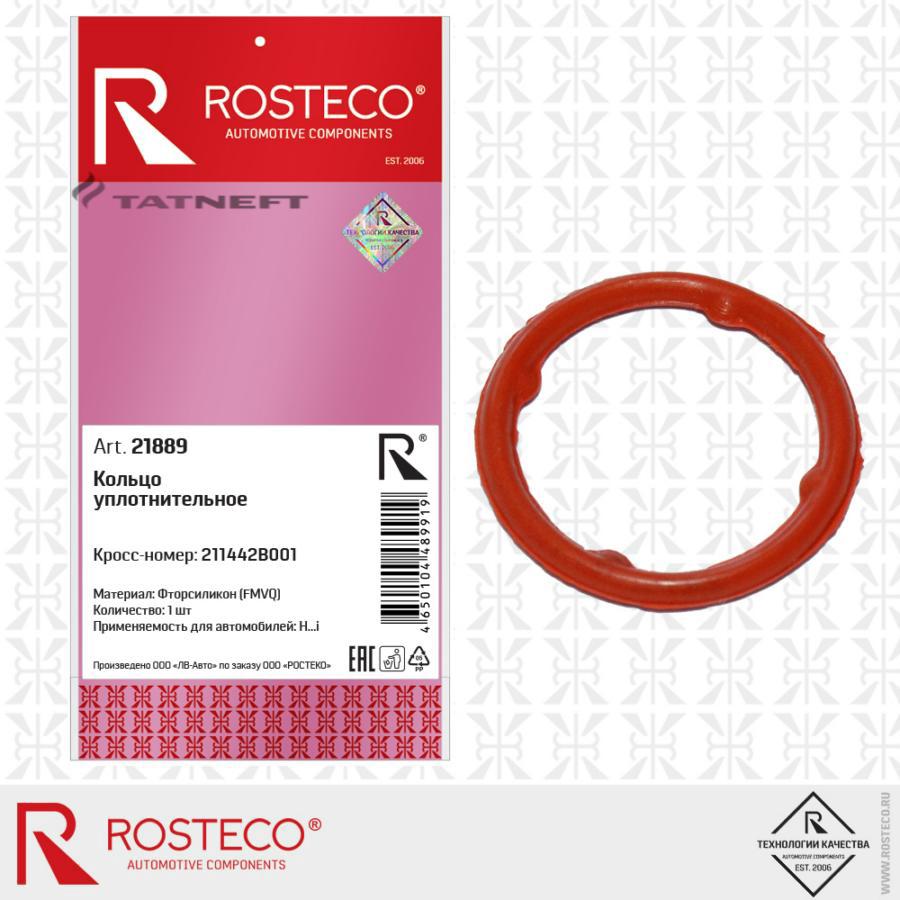 21889 ROSTECO Кольцо уплотнительное FMVQ (фторсиликон)