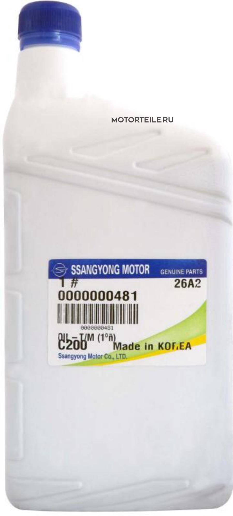  Трансмиссионное масло SsangYong SAE 75W-85 GL-4   1л.   