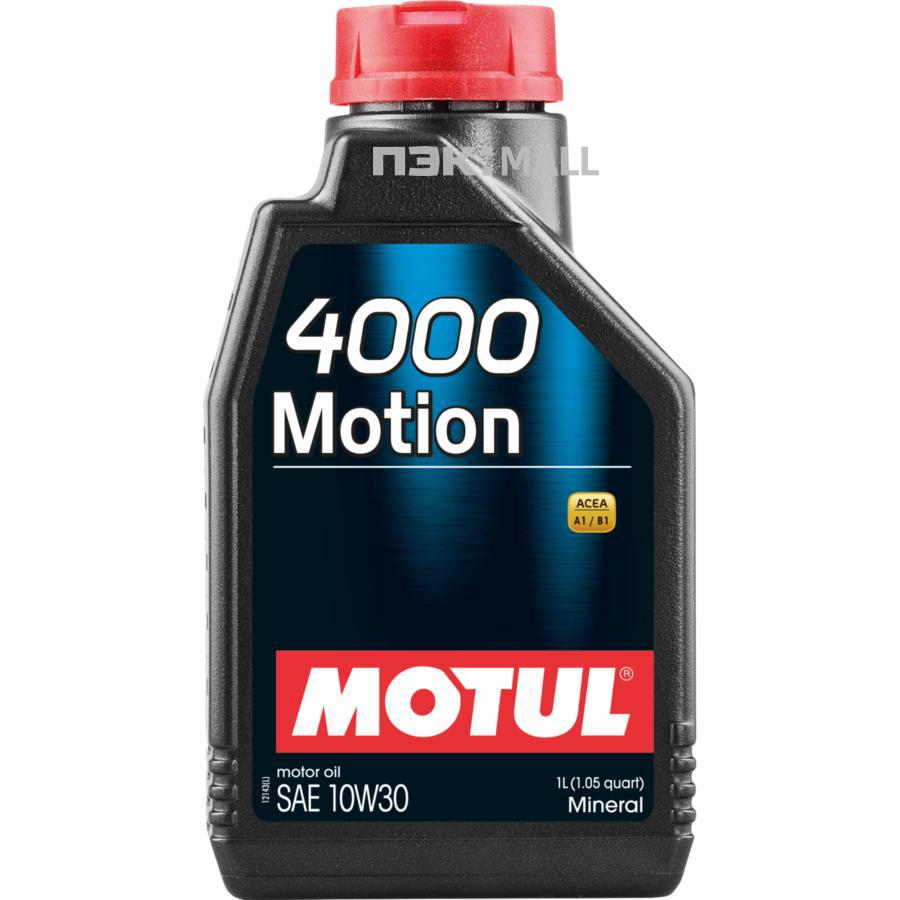 Motul 15 30. Масло Motion x. Масло моторное Motul 102815. Моторное масло Motul 4000 Motion 15w40 208 л.