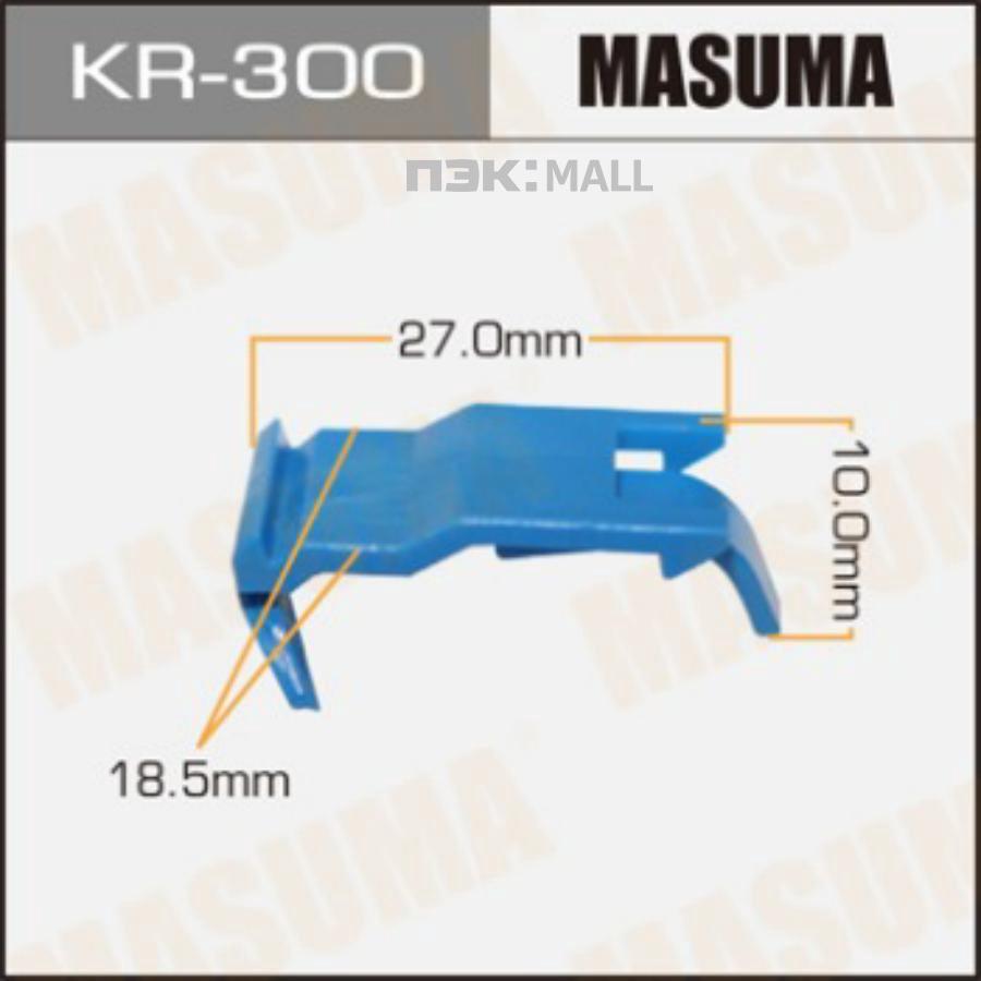                     Клипса автомобильная (автокрепеж) MASUMA    300-KR  [уп.50]