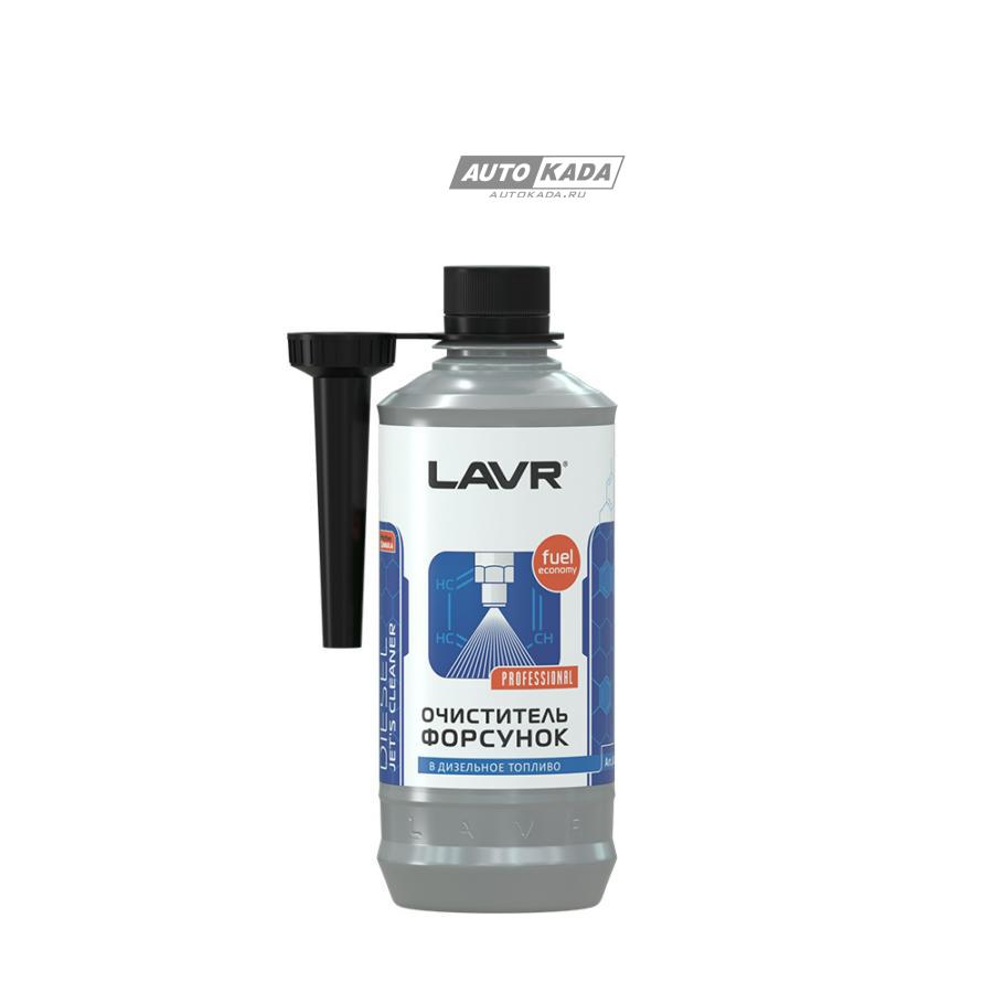 LN2110 LAVR LAVR Очиститель форсунок в дизель на 40-60 л, 310 мл