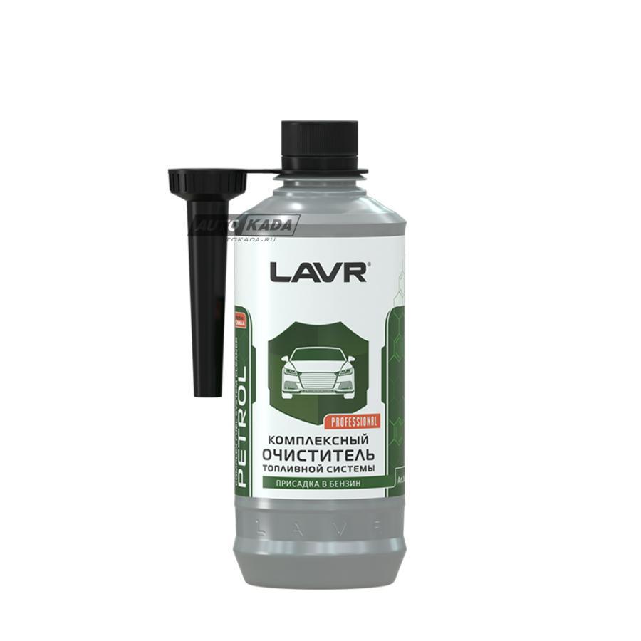 LN2123 LAVR LAVR Комплексный очиститель топливной системы в бензин на 40-60 л, 310 мл