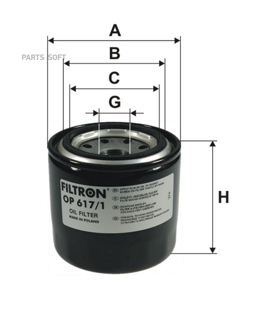 Диаметр масляного. Фильтр масляный FILTRON op617. Фильтр масляный FILTRON op 617/1. FILTRON масляный 617op. FILTRON op 617 фильтр масляный двигателя.