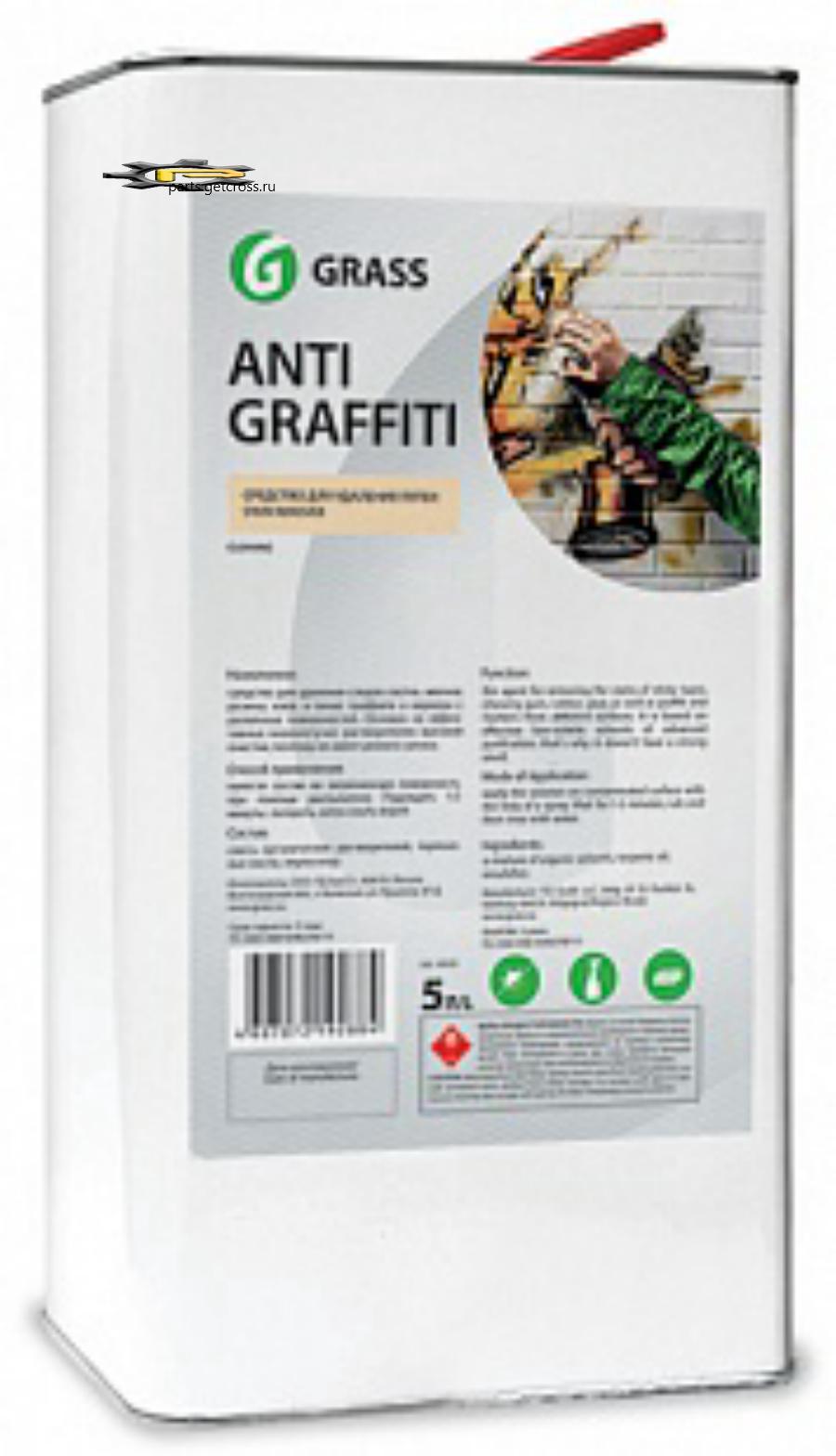 140101 GRASS Средство для удаления пятен "Antigraffiti" (канистра 5 л)