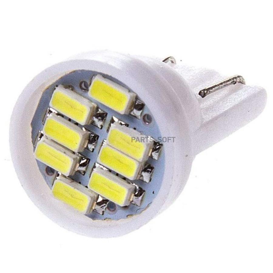 S08202007 SKYWAY - Автолампа диод T10(W5W) 24V 8 SMD диодов 1-конт без  цоколя Белая SKYWAY Габариты, номер купить в г. Мончегорск