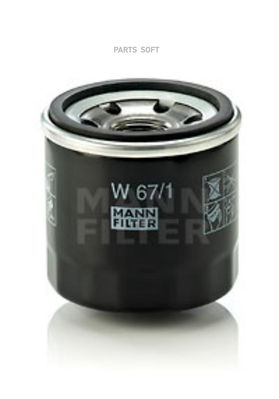 W671 MANN-FILTER Масляный фильтр