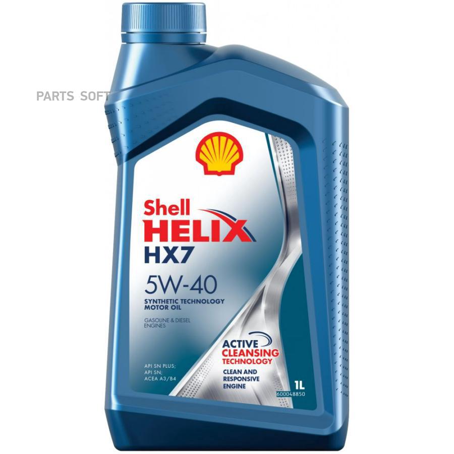 550051496 SHELL Масло Shell Helix HX7 5W-40 полусинтетическое