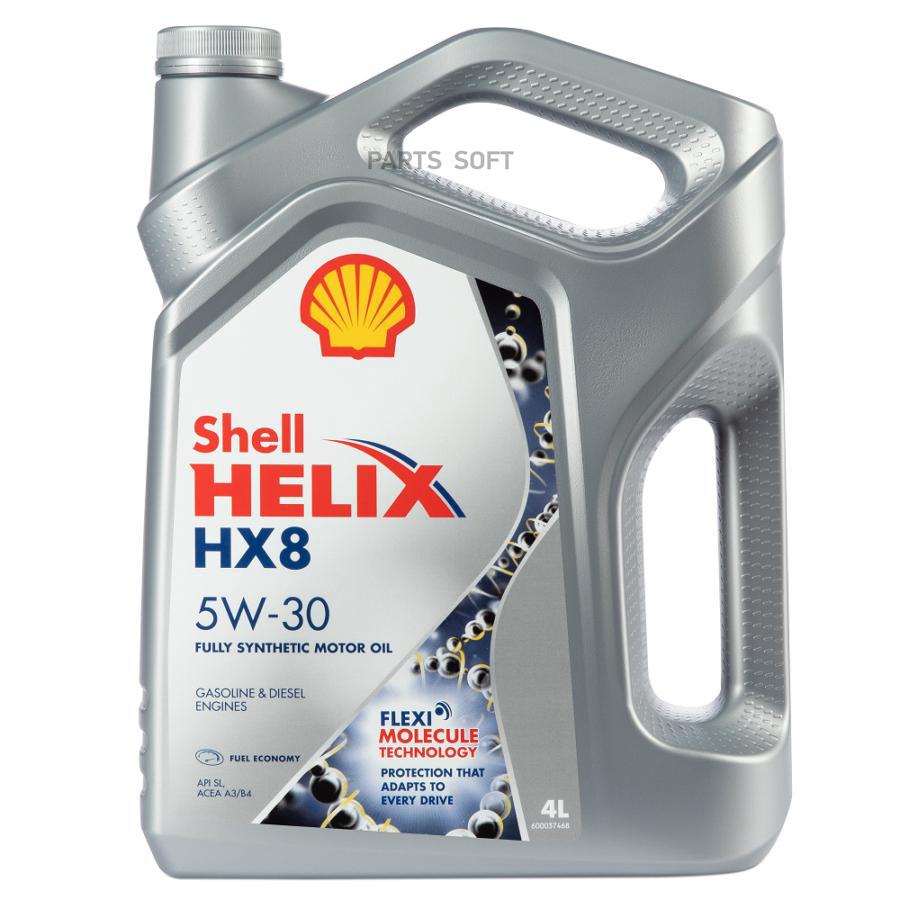 550046364 SHELL Масло моторное синтетическое Helix HX8 Synthetic 5W-30, 4л