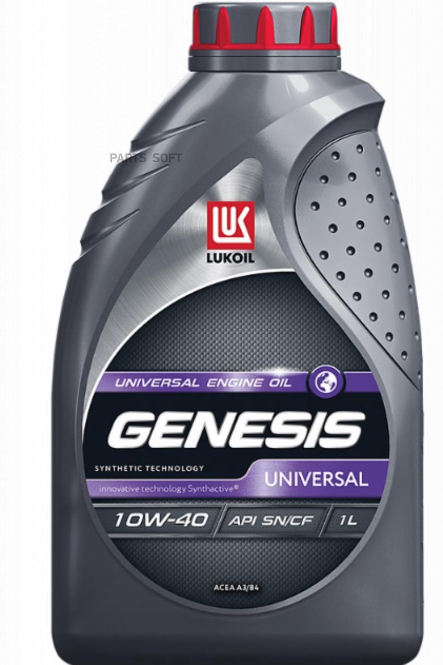3148644 LUKOIL Масло моторное полусинтетическое Genesis Universal 10W-40 1л