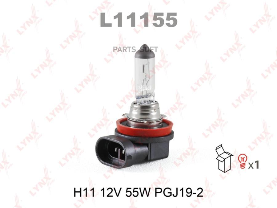 L11155 LYNXAUTO Лампа H11 12V 55W PGJ19-2