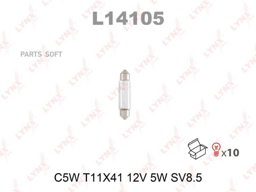 L14105 LYNXAUTO Лампа C5W 12V SV8.5 T11X41