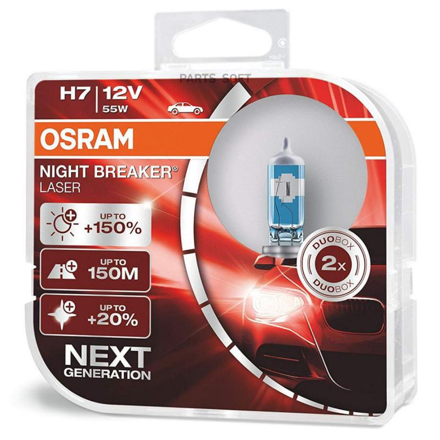 64210NLHCB OSRAM Комплект ламп H7 12V 55W PX26d NIGHT BREAKER LASER +150% больше света 2шт.(1к-т)