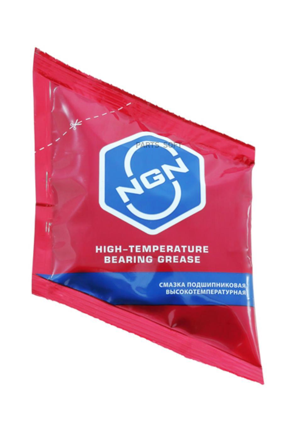 V0067 NGN Water-Resistant Bearing Grease Смазка подшипниковая водостойкая 375 гр