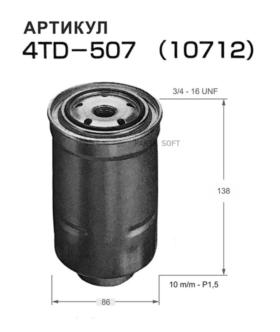 4TD507 NITTO Фильтр топливный