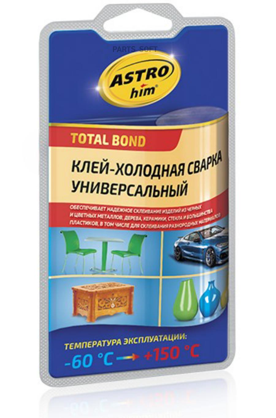 AC9317 ASTROHIM Клей-холодная сварка универсальный, серия Total Bond,