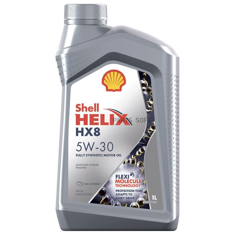 Масло моторное синтетическое Helix HX8 Synthetic 5W-30, 1л
