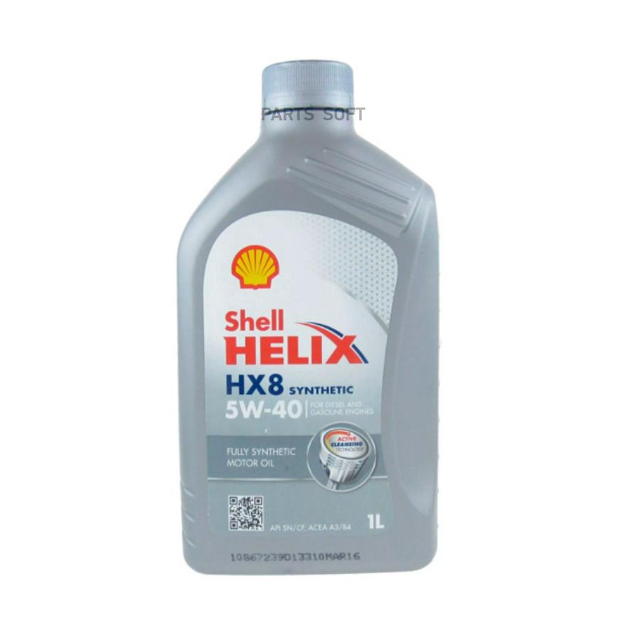 550046368 SHELL Масло Shell Helix HX8 Synthetic 5W-40 синтетическое