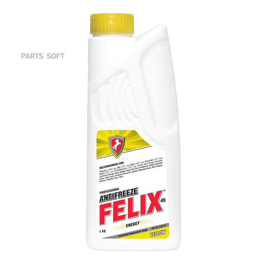 Антифриз FELIX-45 желтый  1кг