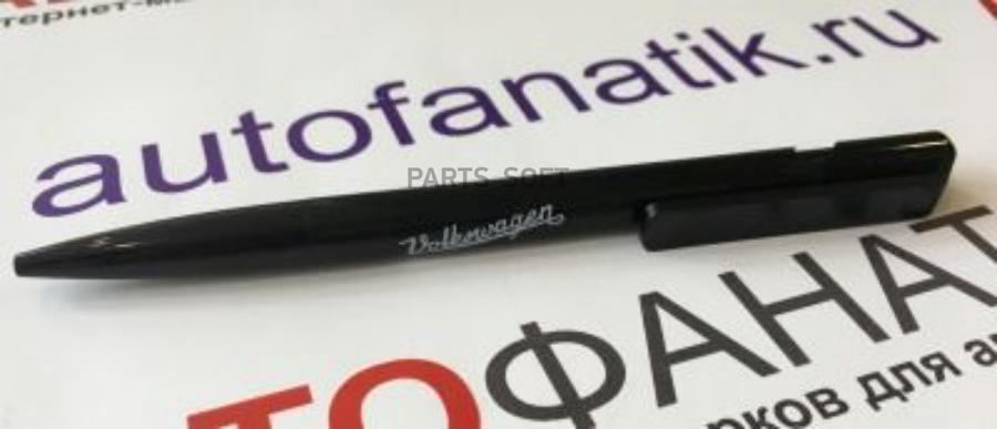 000087210R041 VAG Шариковая ручка Volkswagen Ballpoint Pen Classic Collection Black