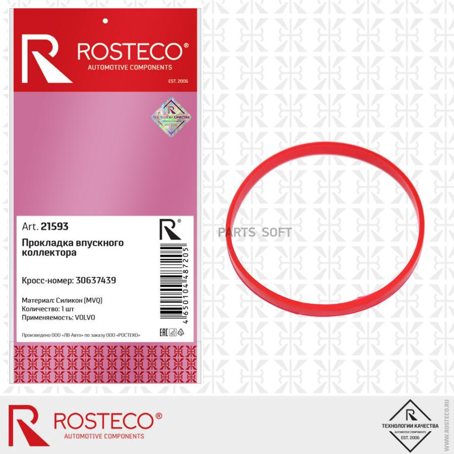 21593 ROSTECO Прокладка впускного коллектора  MVQ