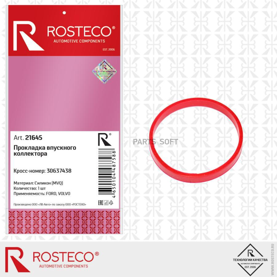 21645 ROSTECO Прокладка впускного коллектора MVQ