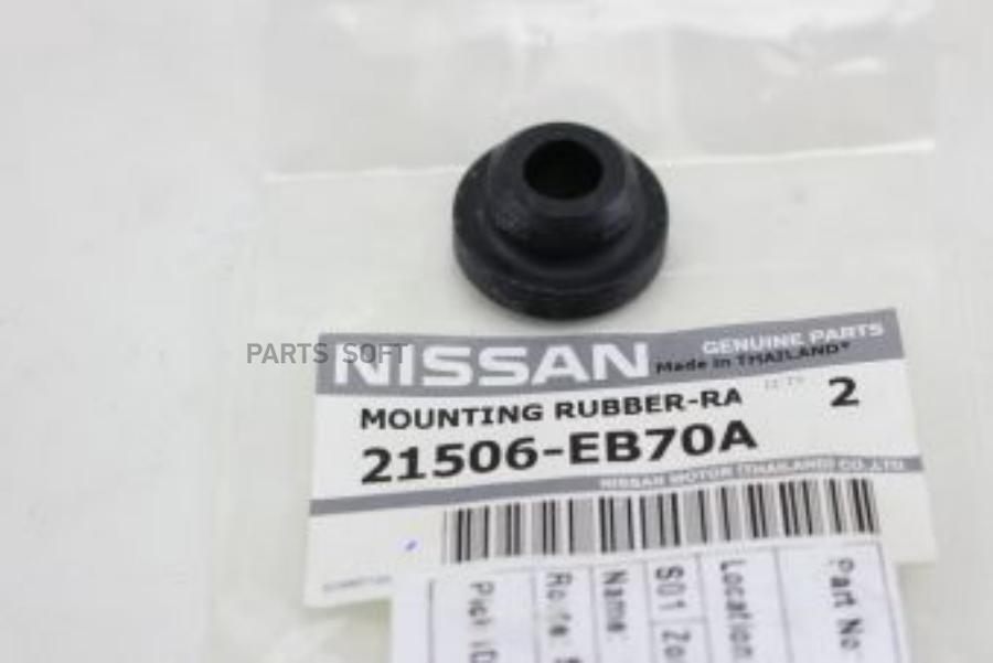 21506EB70A NISSAN MOUNTING