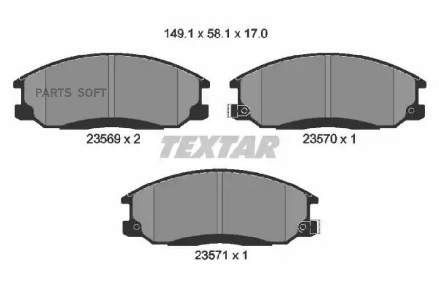 2356901 TEXTAR Комплект тормозных колодок, дисковый тормоз