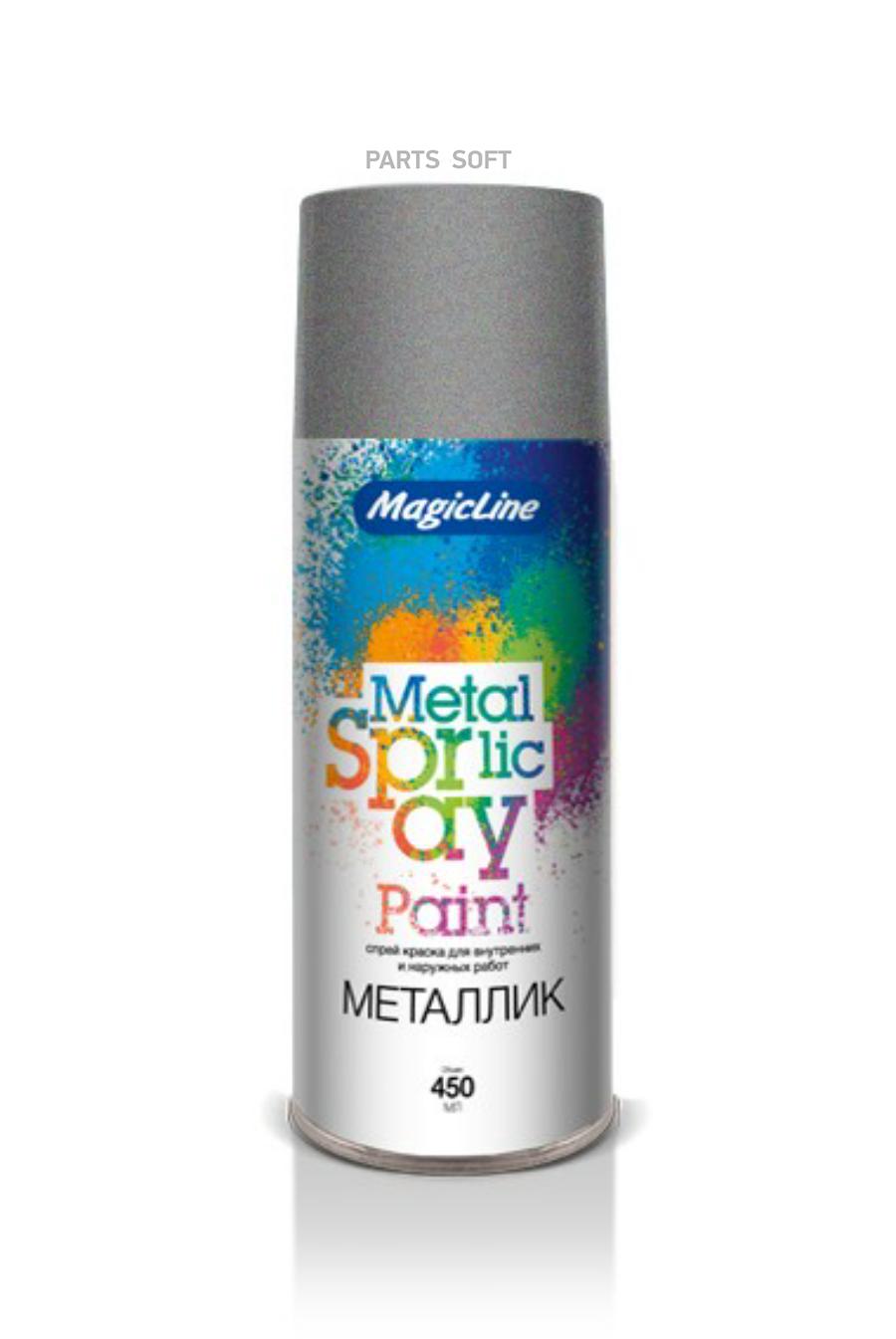 КРАСКА MagicLine купить в Центр (50 лет СССР, 35/1)