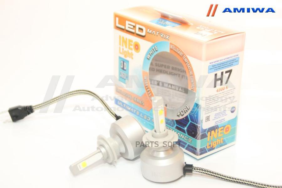 Лампа светодиодная H7 12В 54Вт