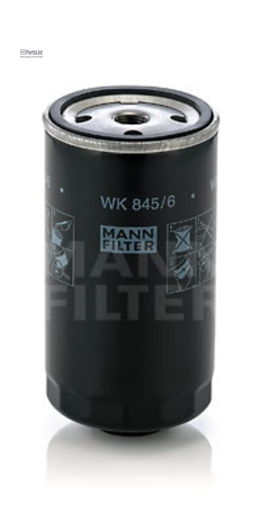 WK8456 MANN-FILTER Фильтр топливный MANN FILTER WK845/6
