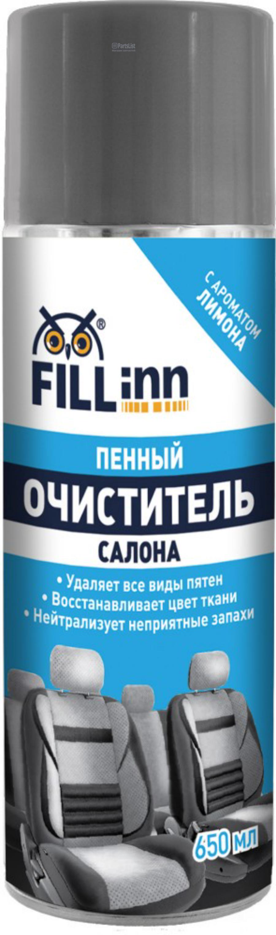 Очиститель fill inn