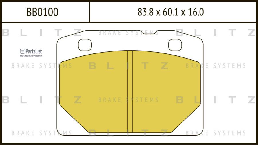BB0100 BLITZ Колодки тормозные дисковые Перед 