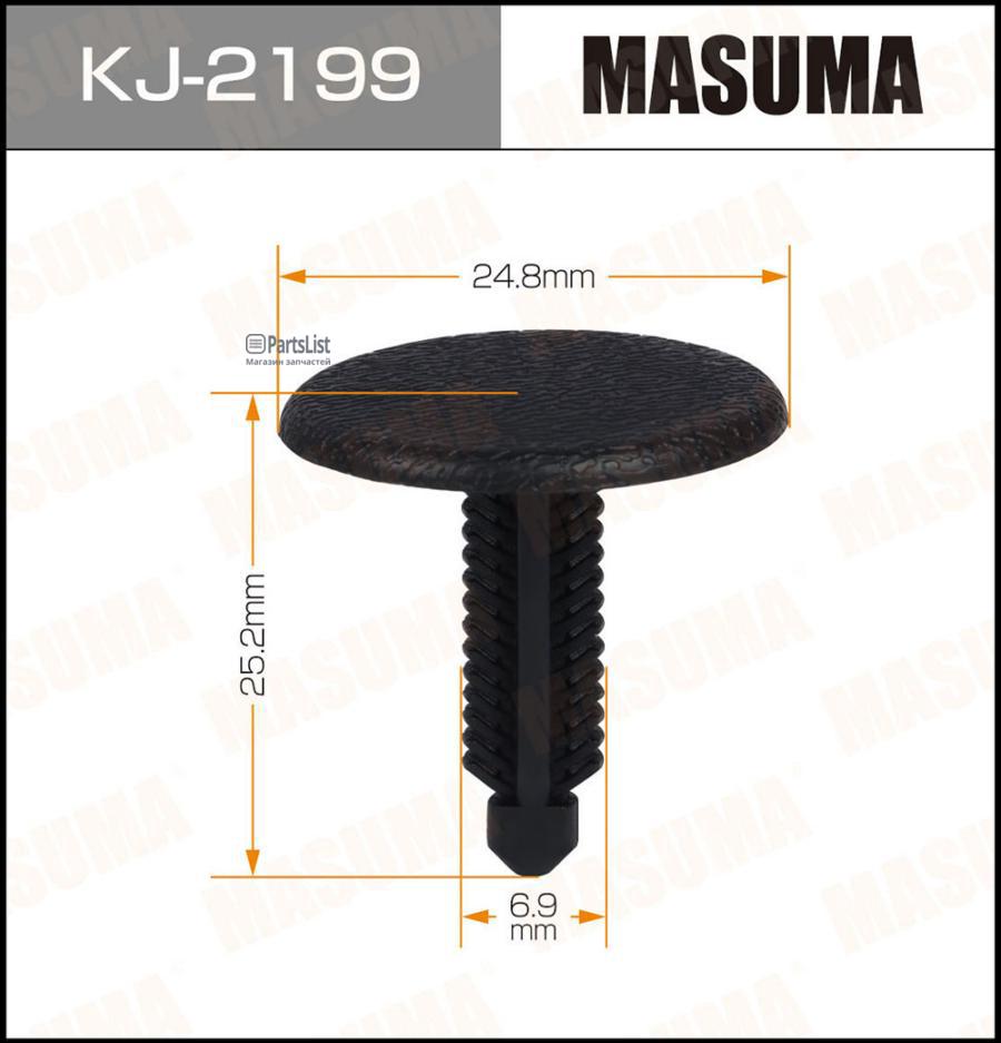 KJ2199 MASUMA Зажим молдинг  защитная накладка