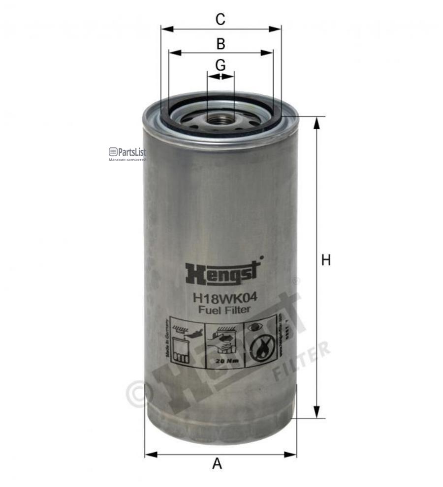 H18WK04 HENGST FILTER топливный фильтр