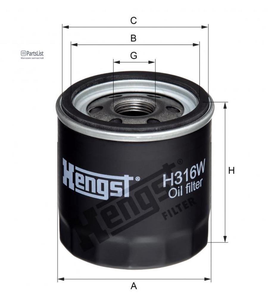 H316W HENGST FILTER масляный фильтр