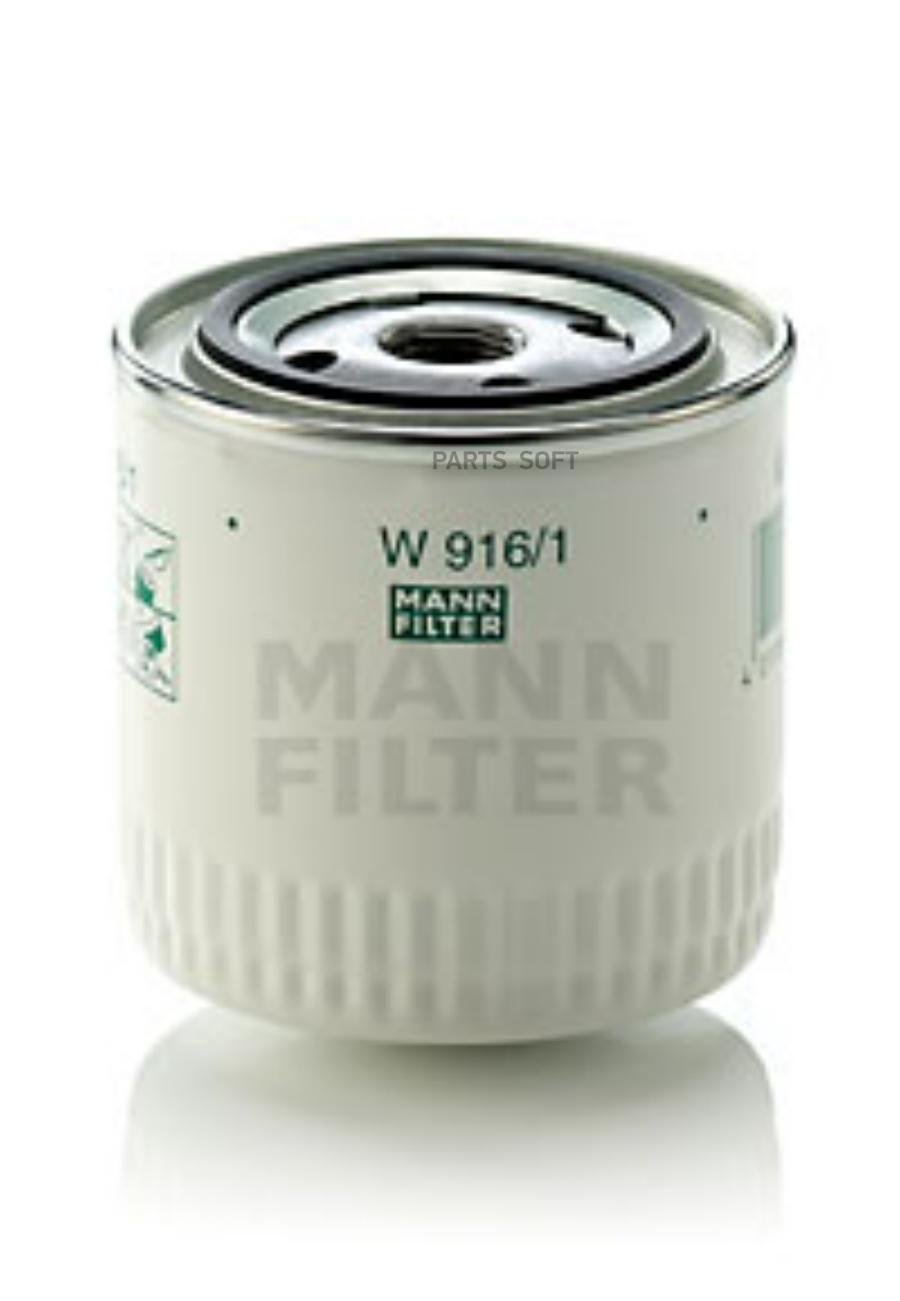 Масляный фильтр двигателя MANN-FILTER W9161