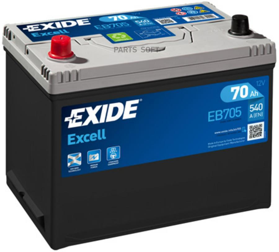 EXIDE EB705 EXCELL_аккумуляторная батарея 195/179 рус 70Ah 540A 270/173/222 EXIDE EB705