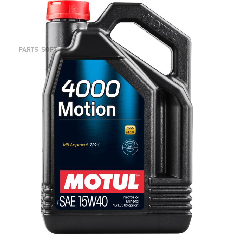 Автозапчасть MOTUL 100294