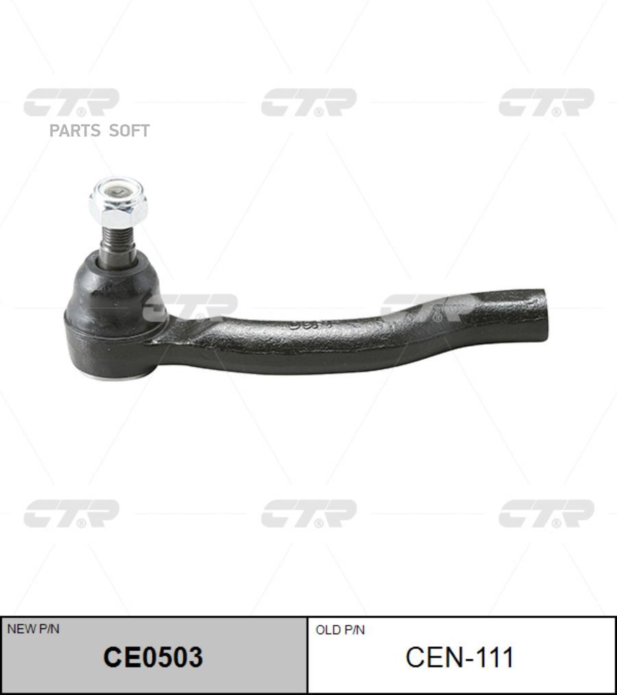 Наконечник рулевой CE0503 (CEN111) CTR PATHFINDER XTERRA 05- LH CTR CE0503