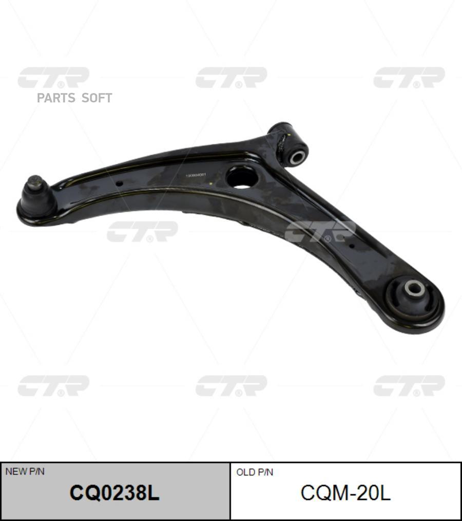 Cq0238l_ рычаг Левый Замена Cqm-20L Mitsubishi Lancer Evolution/Rvr C CTR CQ0238L