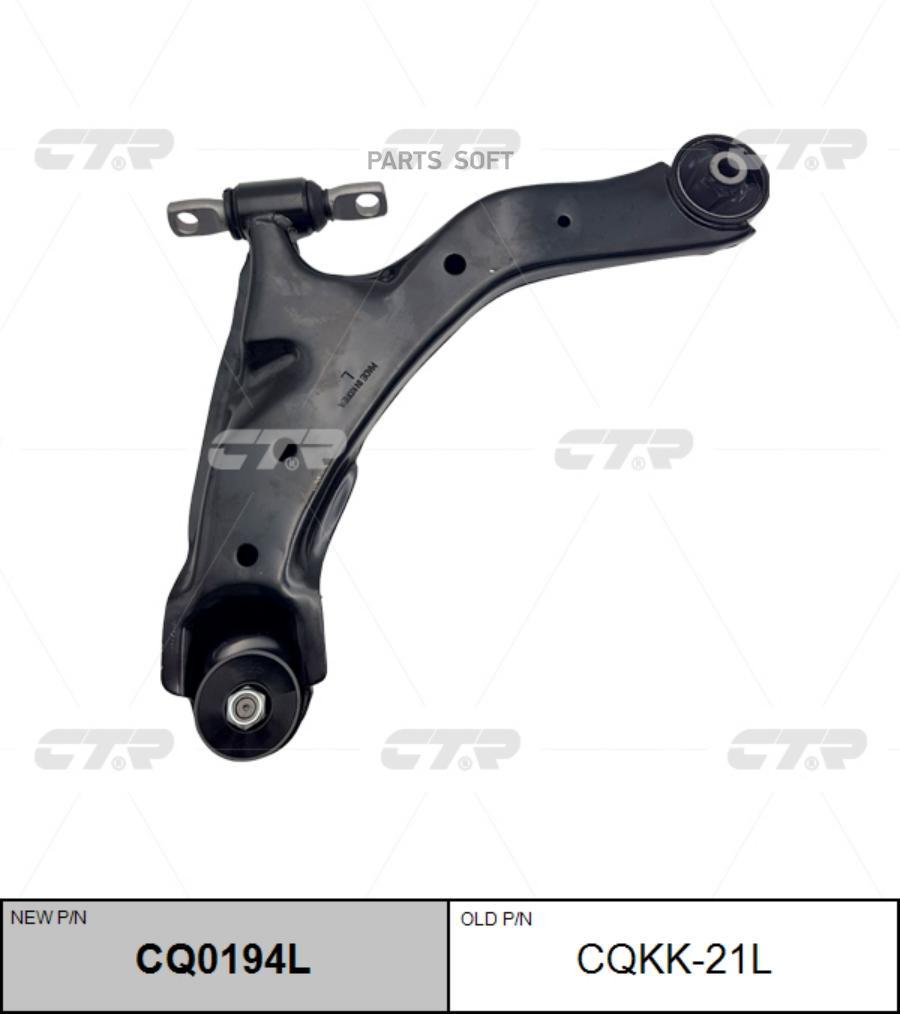 Рычаг подвески с шаровой опорой CTR CQKK21L