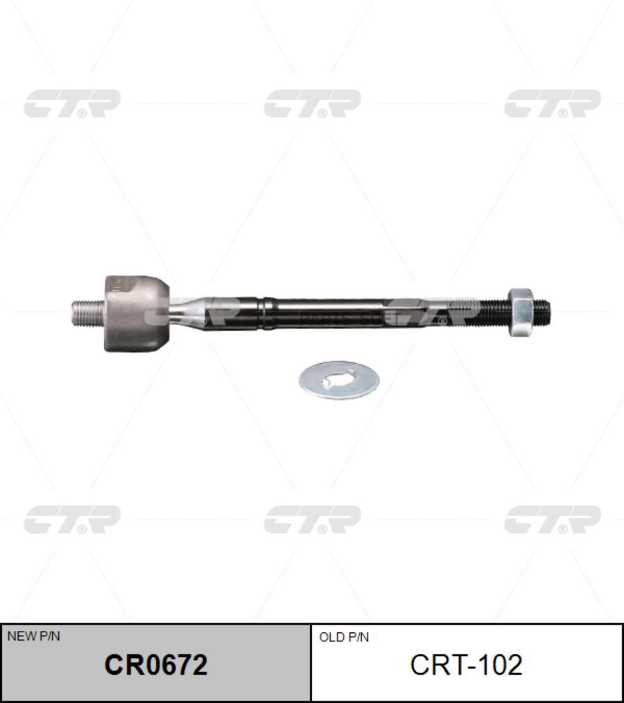 Тяга рулевая перед L/R CTR CRT102